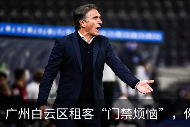 广州白云区租客“门禁烦恼”，你说这门还好开吗？