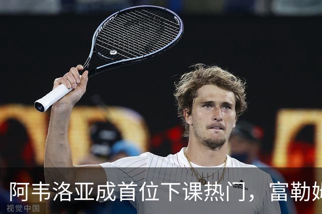 阿韦洛亚成首位下课热门，富勒姆潜在继任者盘点